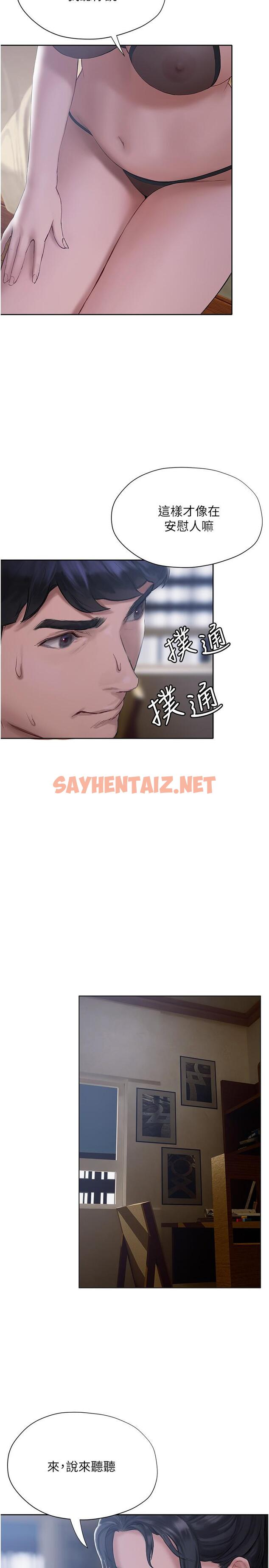 查看漫画終結曖昧 - 第11話-滿足姐姐才放你走 - sayhentaiz.net中的830518图片