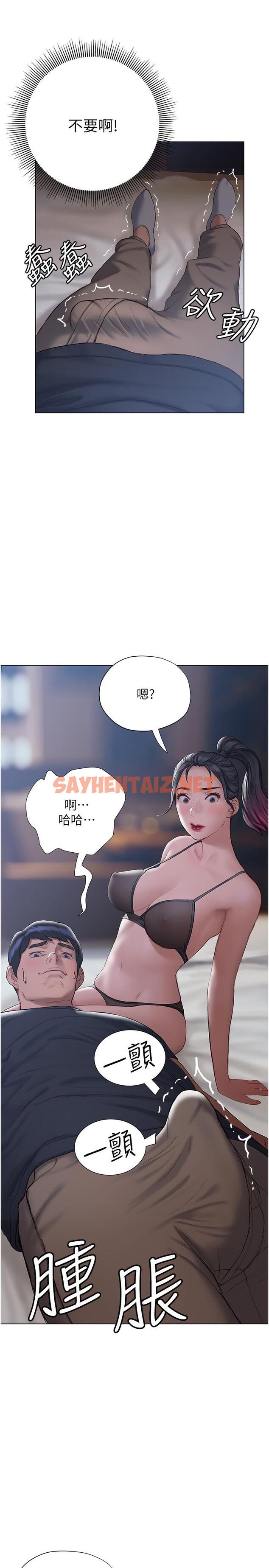 查看漫画終結曖昧 - 第11話-滿足姐姐才放你走 - sayhentaiz.net中的830524图片