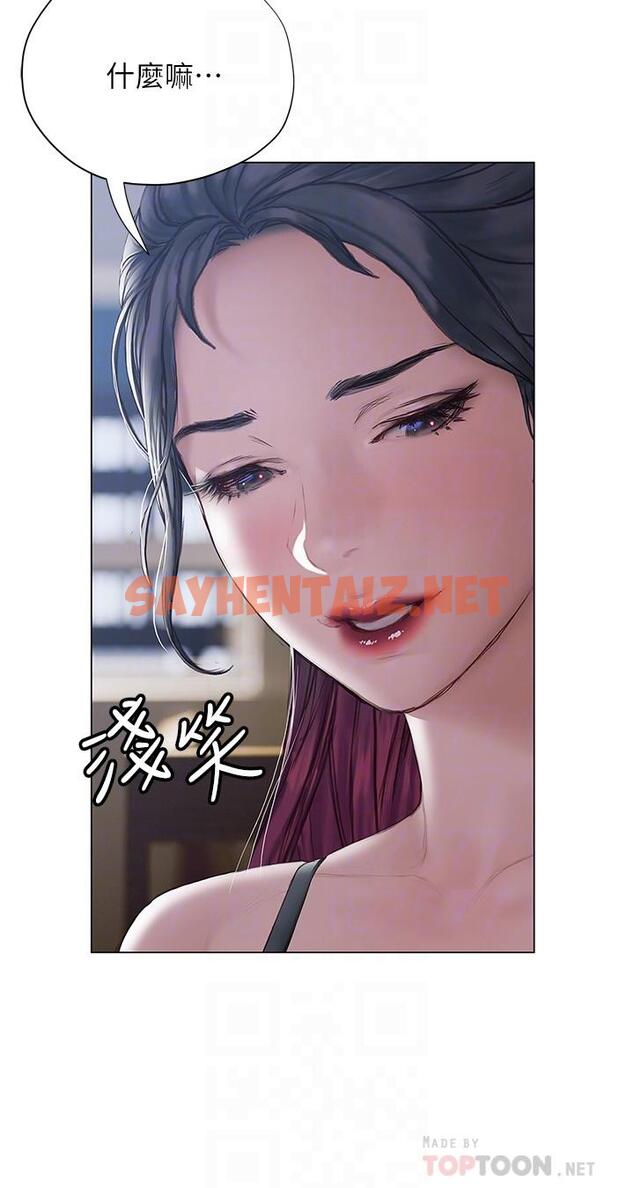 查看漫画終結曖昧 - 第11話-滿足姐姐才放你走 - sayhentaiz.net中的830525图片