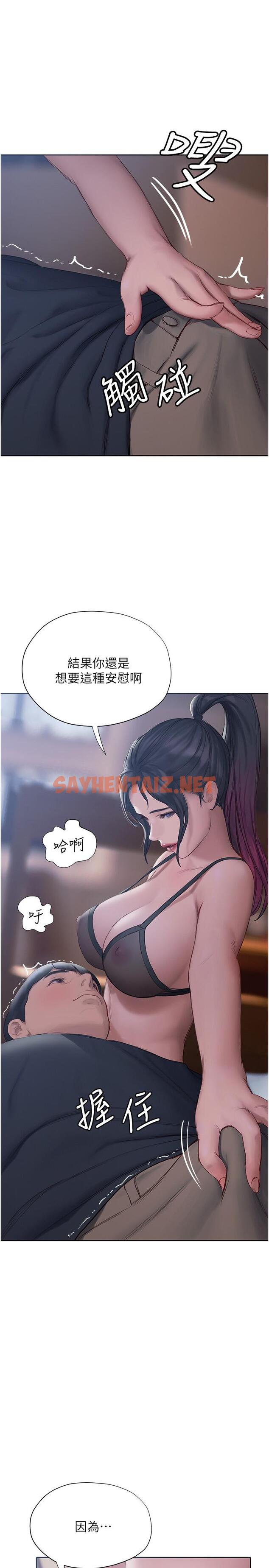 查看漫画終結曖昧 - 第11話-滿足姐姐才放你走 - sayhentaiz.net中的830526图片