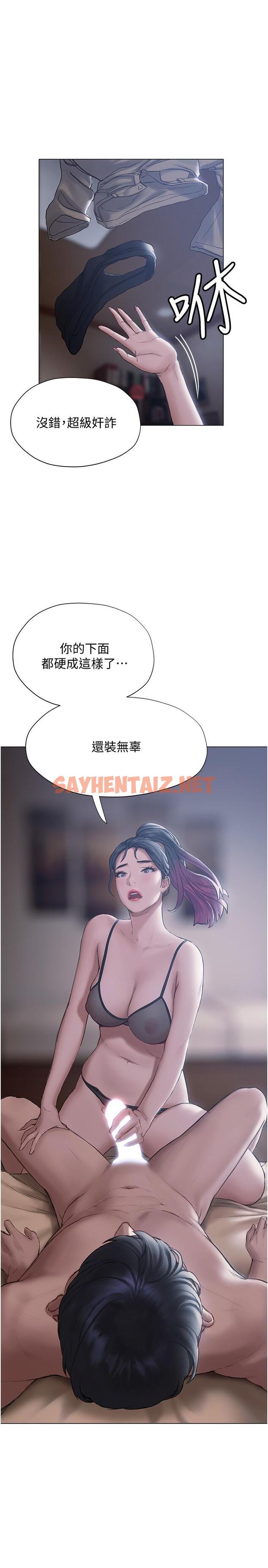 查看漫画終結曖昧 - 第11話-滿足姐姐才放你走 - sayhentaiz.net中的830532图片