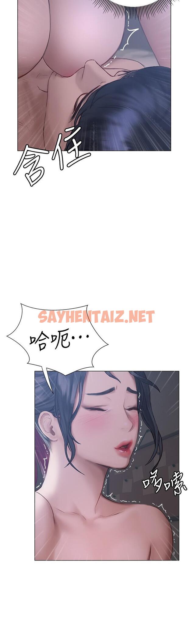 查看漫画終結曖昧 - 第11話-滿足姐姐才放你走 - sayhentaiz.net中的830537图片