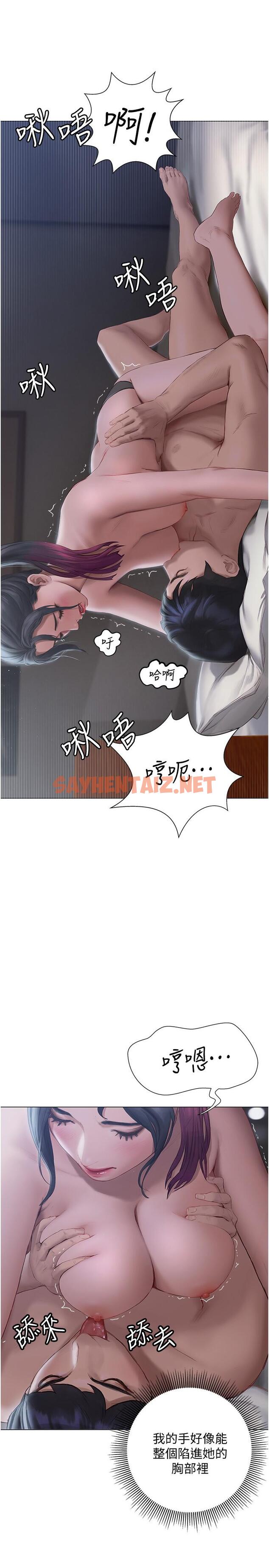 查看漫画終結曖昧 - 第11話-滿足姐姐才放你走 - sayhentaiz.net中的830538图片