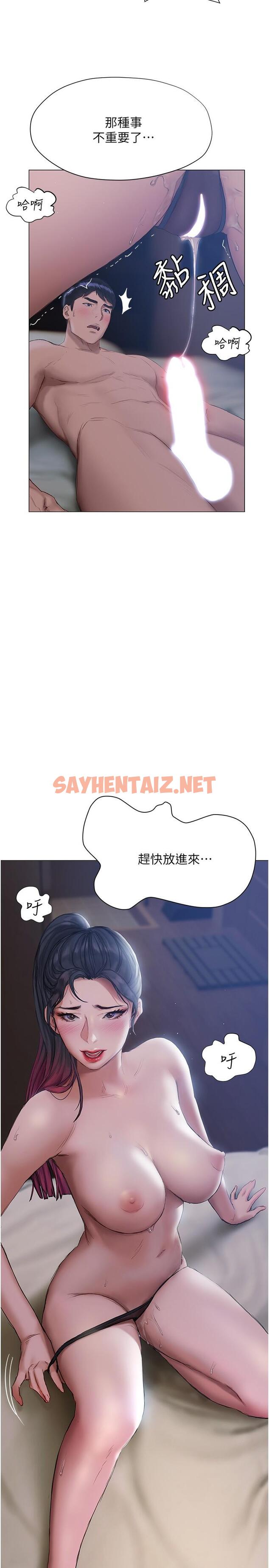 查看漫画終結曖昧 - 第11話-滿足姐姐才放你走 - sayhentaiz.net中的830545图片