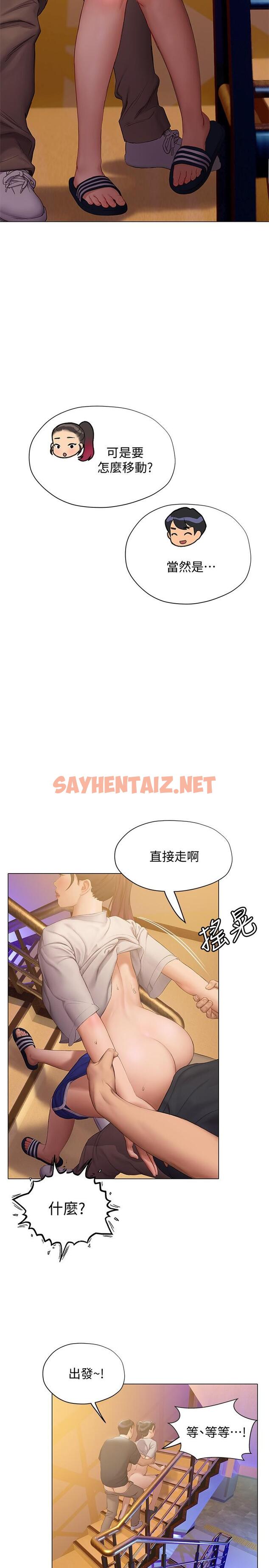 查看漫画終結曖昧 - 第13話-姐姐才不讓你睡 - sayhentaiz.net中的835448图片