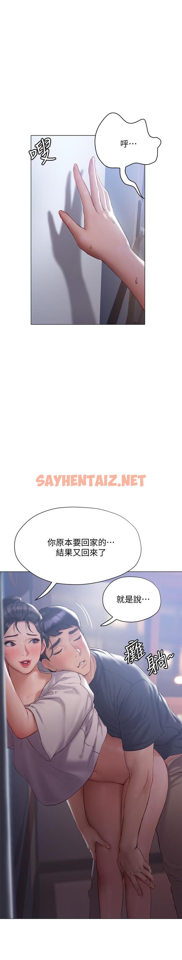 查看漫画終結曖昧 - 第13話-姐姐才不讓你睡 - sayhentaiz.net中的835454图片