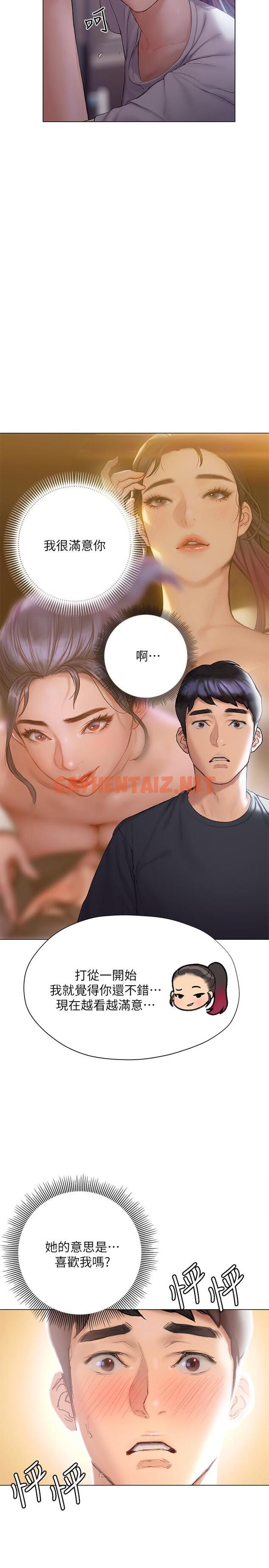 查看漫画終結曖昧 - 第13話-姐姐才不讓你睡 - sayhentaiz.net中的835456图片