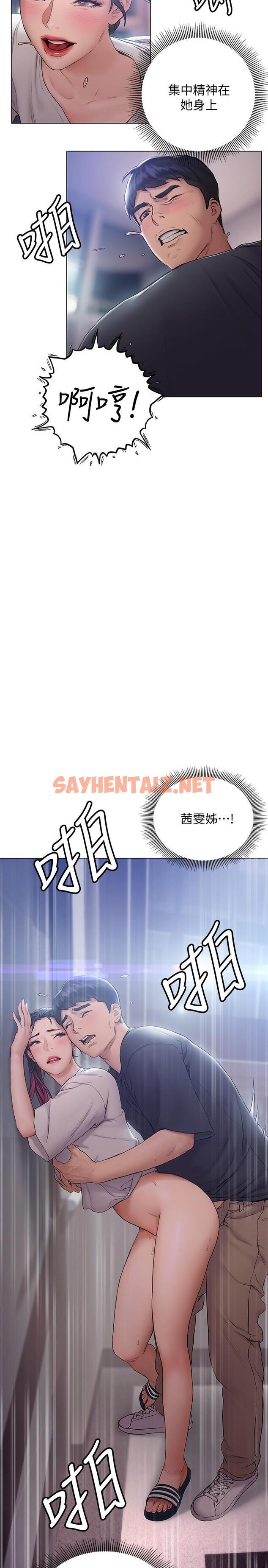 查看漫画終結曖昧 - 第13話-姐姐才不讓你睡 - sayhentaiz.net中的835459图片