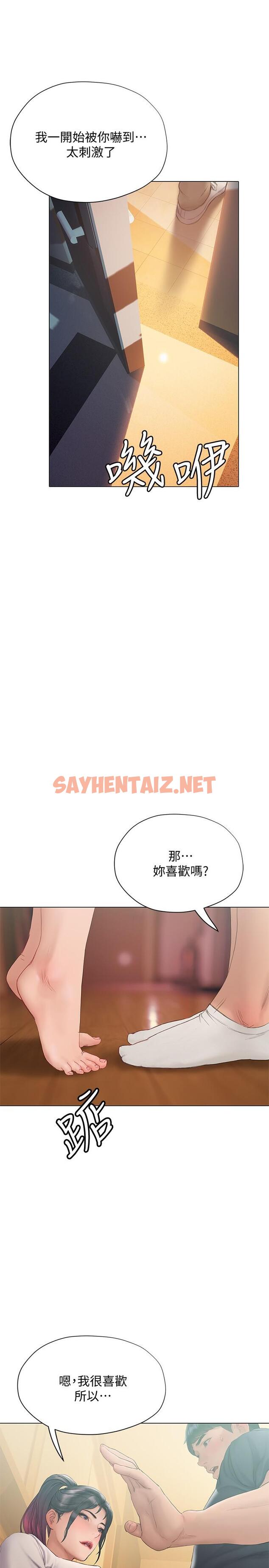 查看漫画終結曖昧 - 第13話-姐姐才不讓你睡 - sayhentaiz.net中的835465图片