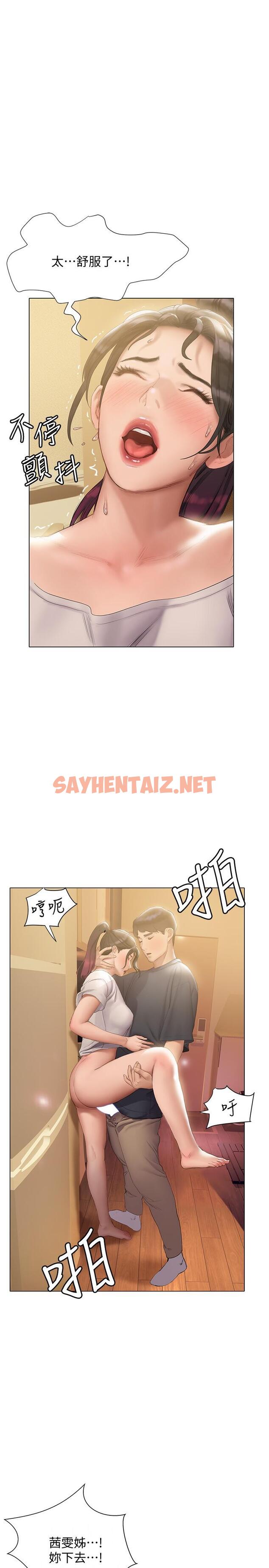 查看漫画終結曖昧 - 第13話-姐姐才不讓你睡 - sayhentaiz.net中的835469图片