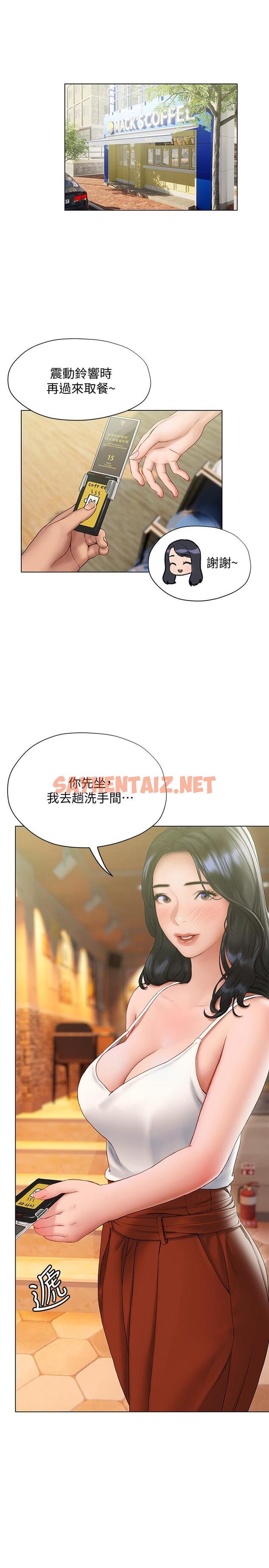 查看漫画終結曖昧 - 第14話-恩愷嬌羞的告白 - sayhentaiz.net中的837951图片