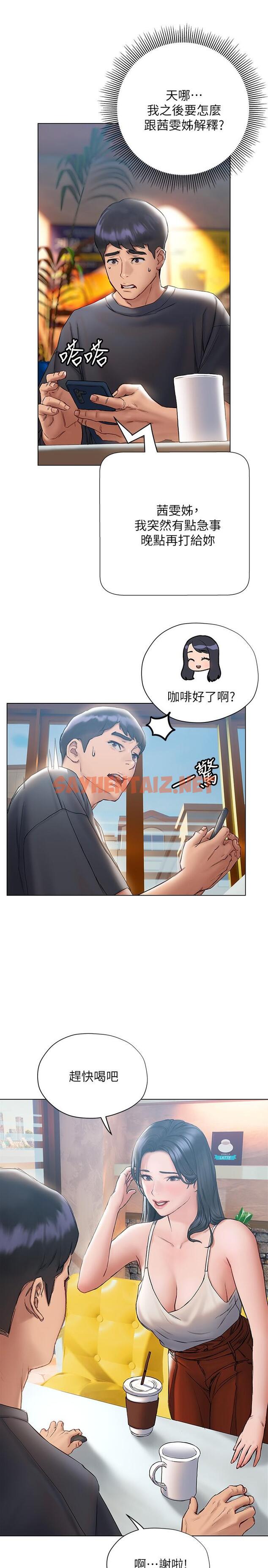 查看漫画終結曖昧 - 第14話-恩愷嬌羞的告白 - sayhentaiz.net中的837957图片