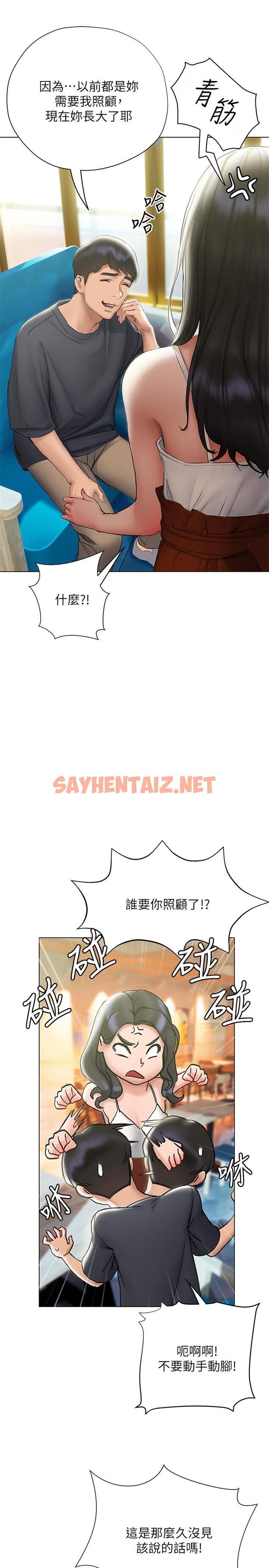 查看漫画終結曖昧 - 第14話-恩愷嬌羞的告白 - sayhentaiz.net中的837966图片