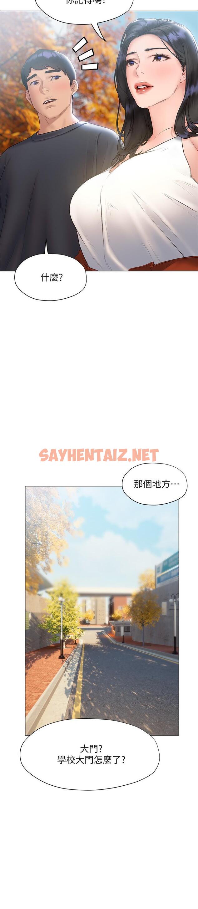 查看漫画終結曖昧 - 第14話-恩愷嬌羞的告白 - sayhentaiz.net中的837970图片