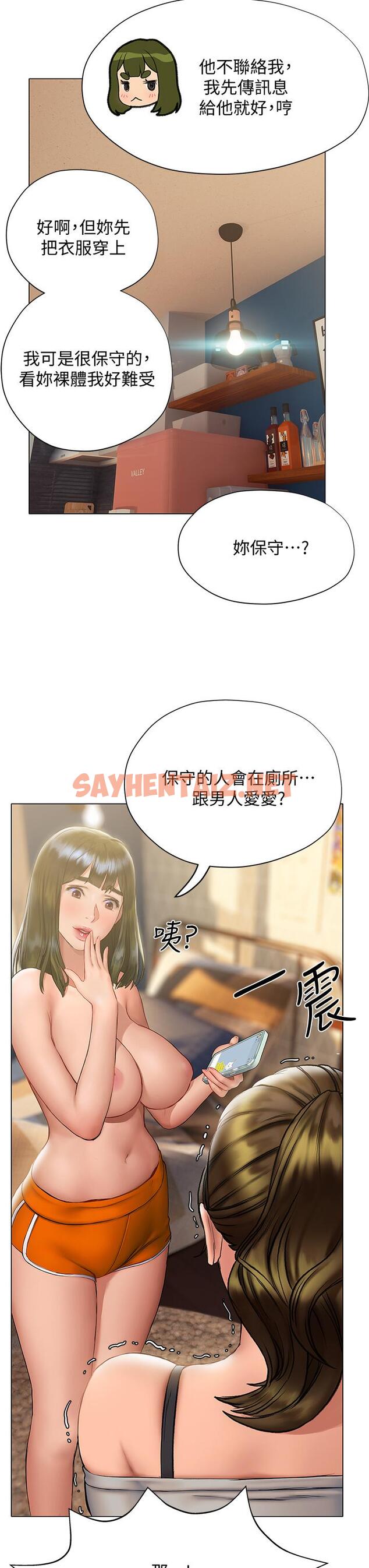 查看漫画終結曖昧 - 第15話-學長，你終於來了 - sayhentaiz.net中的840508图片