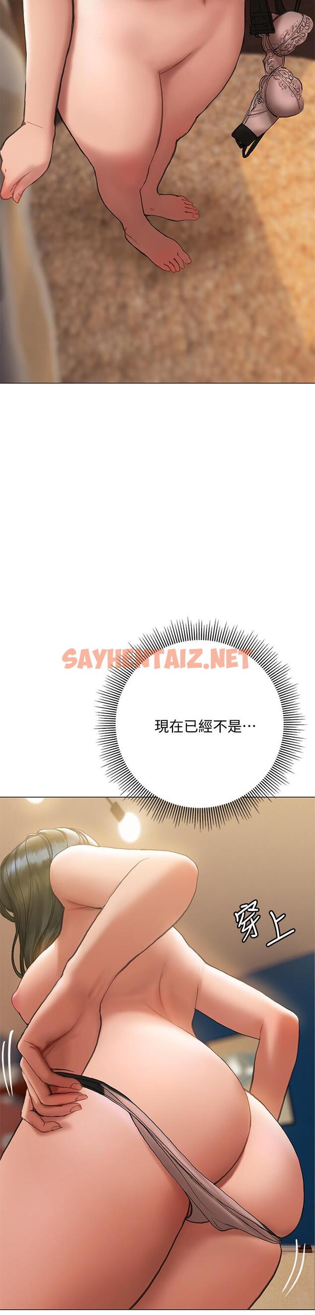 查看漫画終結曖昧 - 第15話-學長，你終於來了 - sayhentaiz.net中的840523图片