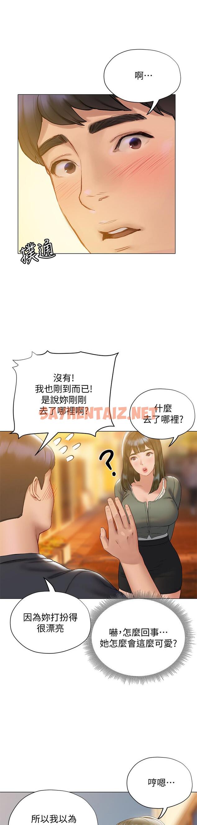 查看漫画終結曖昧 - 第16話-學長，你今天可以睡我家嗎 - sayhentaiz.net中的842801图片