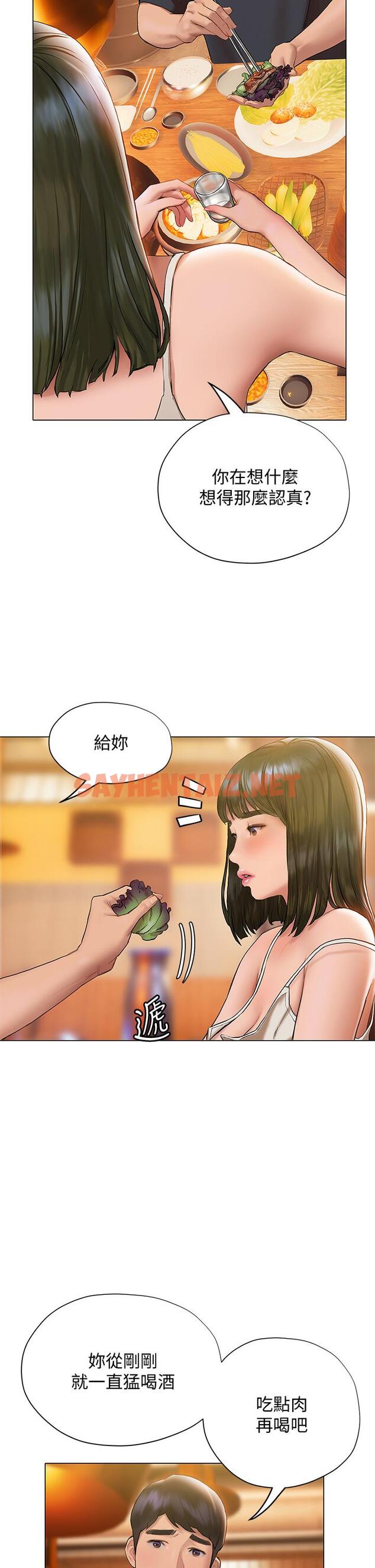 查看漫画終結曖昧 - 第16話-學長，你今天可以睡我家嗎 - sayhentaiz.net中的842824图片