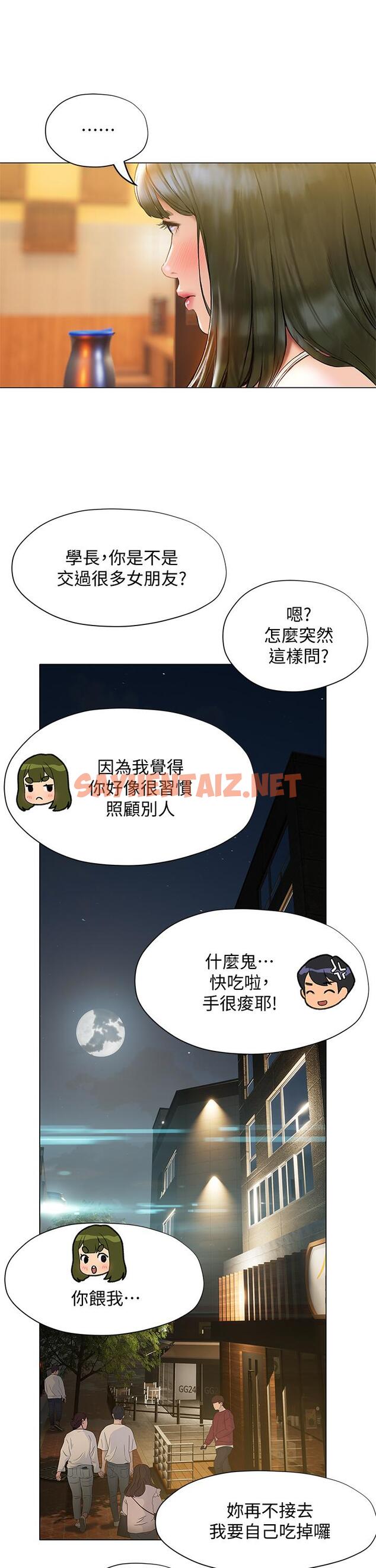 查看漫画終結曖昧 - 第16話-學長，你今天可以睡我家嗎 - sayhentaiz.net中的842826图片