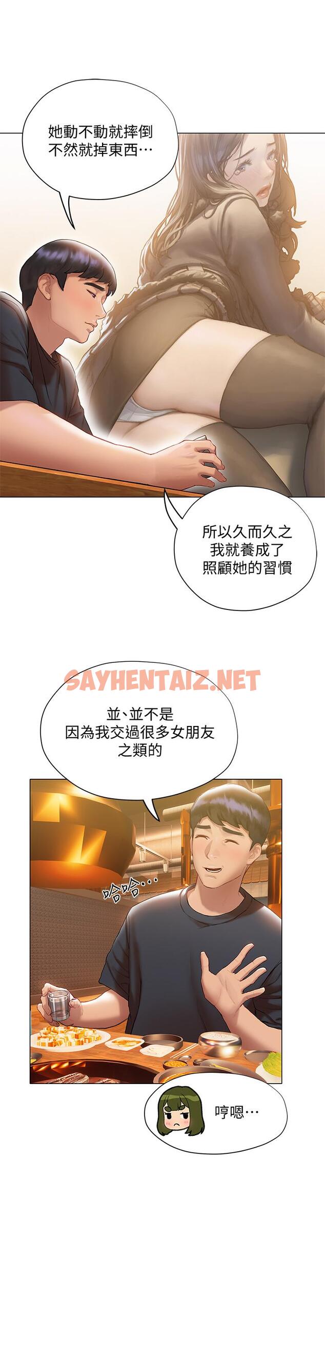 查看漫画終結曖昧 - 第16話-學長，你今天可以睡我家嗎 - sayhentaiz.net中的842829图片