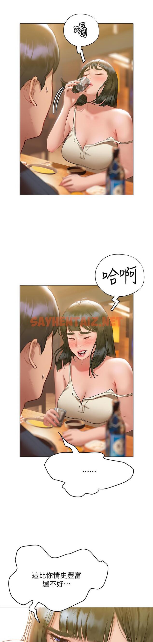 查看漫画終結曖昧 - 第16話-學長，你今天可以睡我家嗎 - sayhentaiz.net中的842830图片