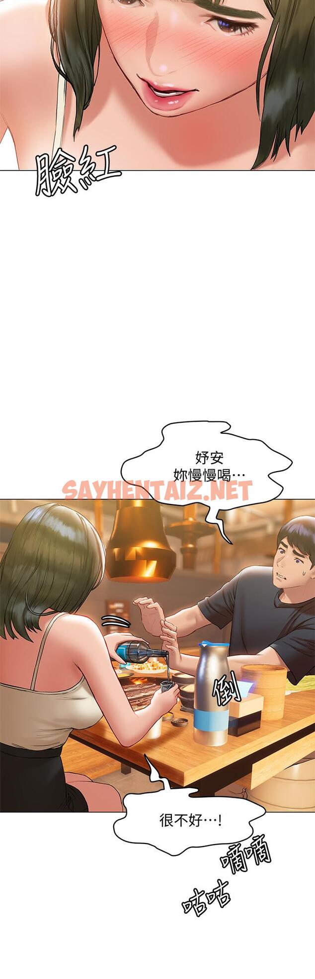 查看漫画終結曖昧 - 第16話-學長，你今天可以睡我家嗎 - sayhentaiz.net中的842831图片