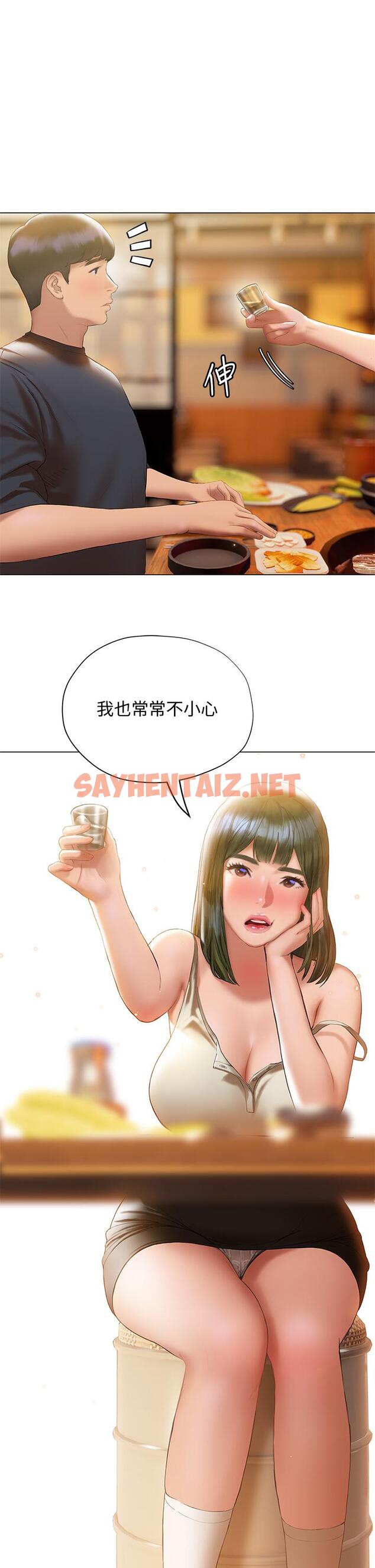 查看漫画終結曖昧 - 第16話-學長，你今天可以睡我家嗎 - sayhentaiz.net中的842832图片