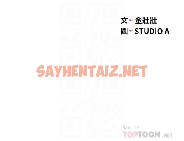 查看漫画終結曖昧 - 第17話-妤安的初夜 - sayhentaiz.net中的845842图片