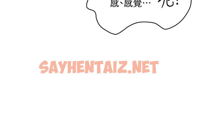 查看漫画終結曖昧 - 第17話-妤安的初夜 - sayhentaiz.net中的845868图片