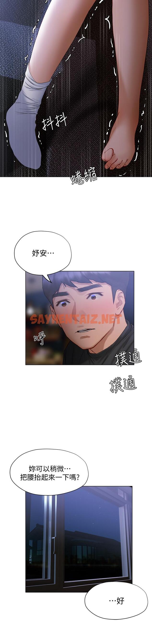 查看漫画終結曖昧 - 第17話-妤安的初夜 - sayhentaiz.net中的845870图片