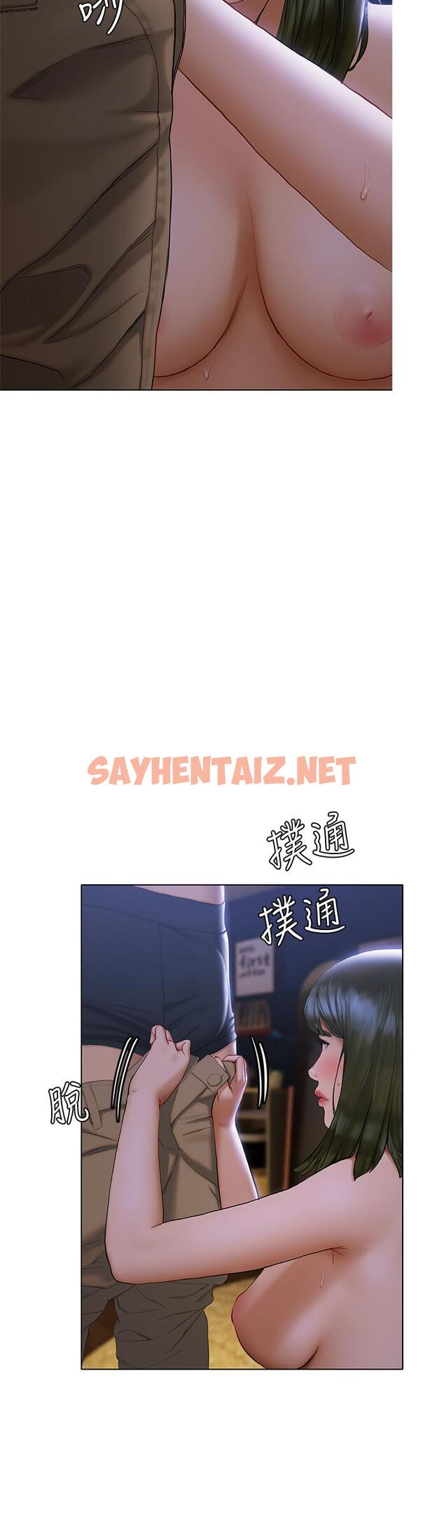 查看漫画終結曖昧 - 第17話-妤安的初夜 - sayhentaiz.net中的845875图片