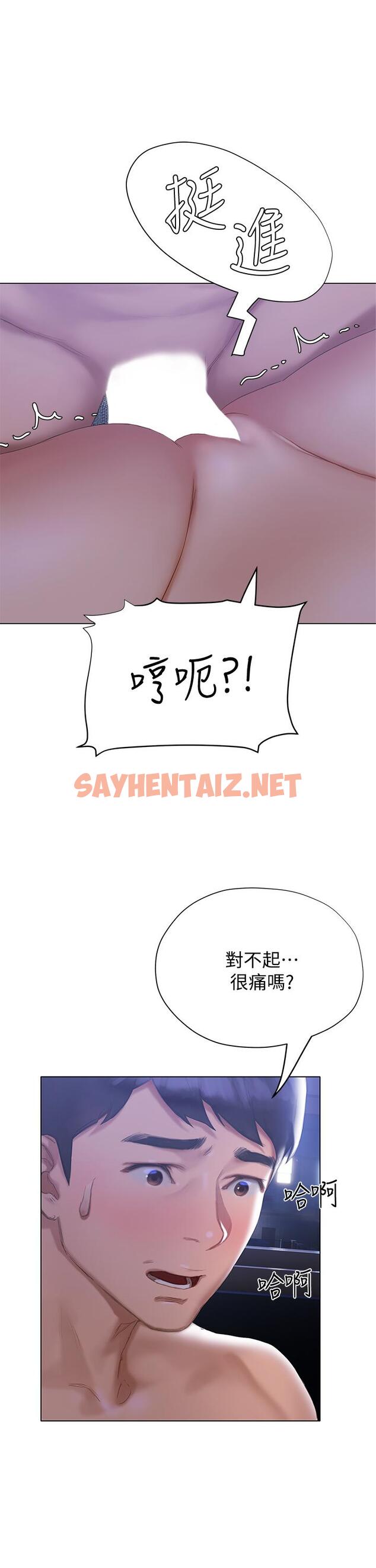 查看漫画終結曖昧 - 第17話-妤安的初夜 - sayhentaiz.net中的845884图片