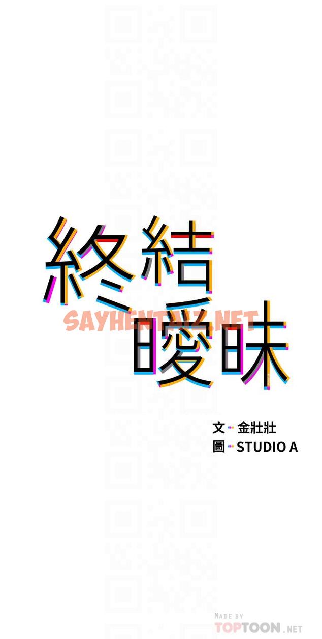 查看漫画終結曖昧 - 第18話-學長的牛奶流出來了 - sayhentaiz.net中的848125图片