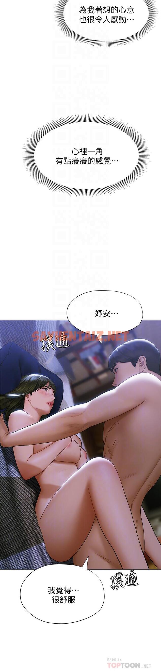 查看漫画終結曖昧 - 第18話-學長的牛奶流出來了 - sayhentaiz.net中的848133图片