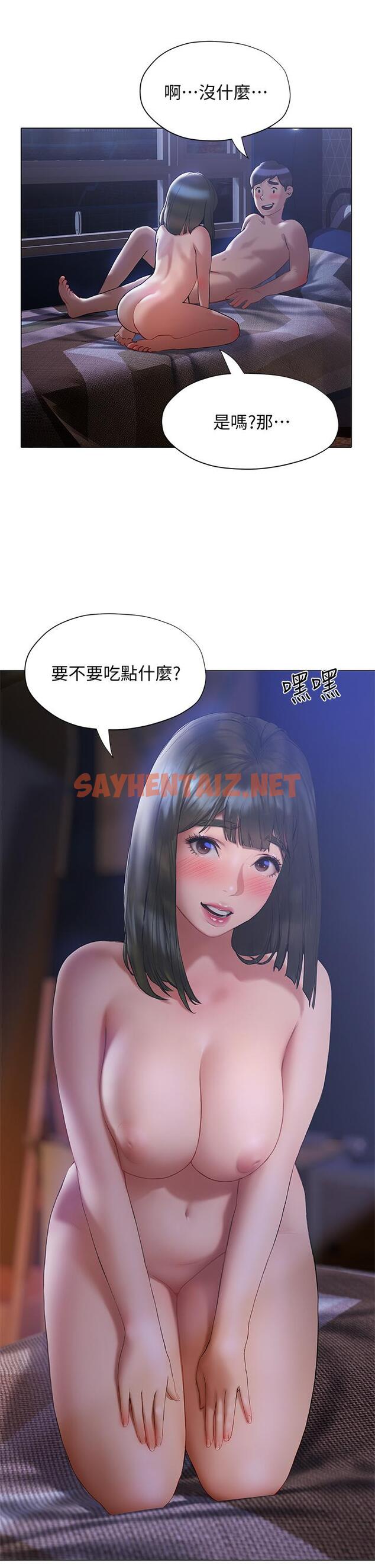 查看漫画終結曖昧 - 第18話-學長的牛奶流出來了 - sayhentaiz.net中的848165图片