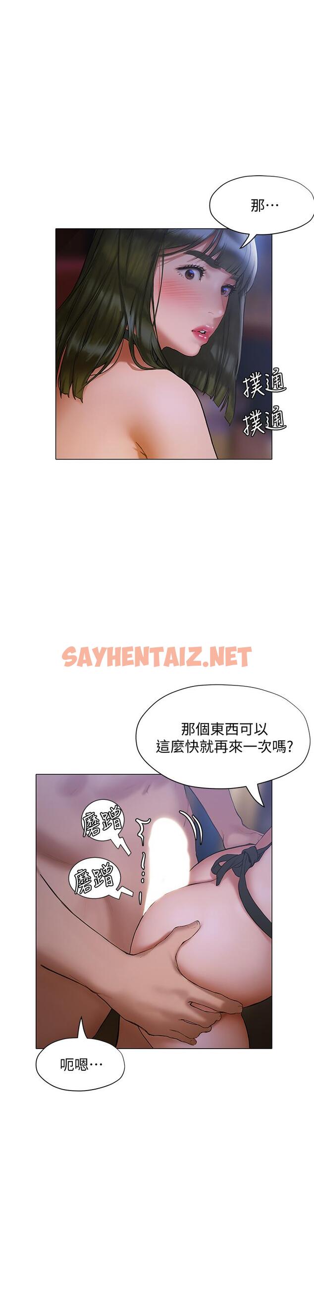 查看漫画終結曖昧 - 第19話-學長，這次射嘴裡 - sayhentaiz.net中的852108图片