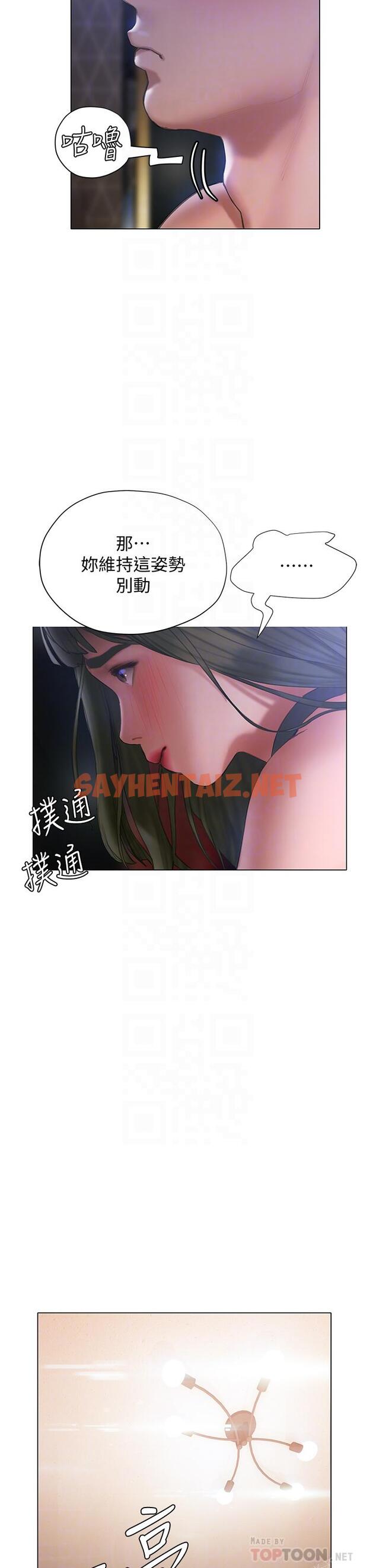 查看漫画終結曖昧 - 第19話-學長，這次射嘴裡 - sayhentaiz.net中的852113图片