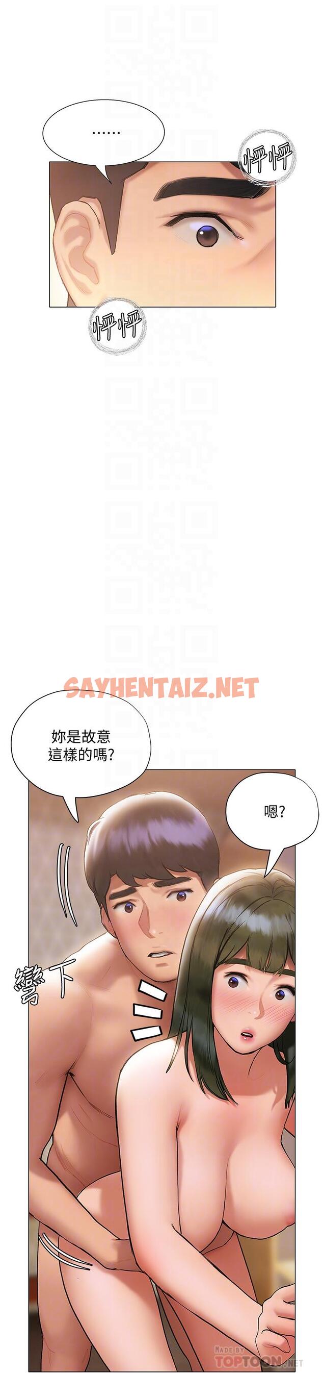 查看漫画終結曖昧 - 第19話-學長，這次射嘴裡 - sayhentaiz.net中的852119图片