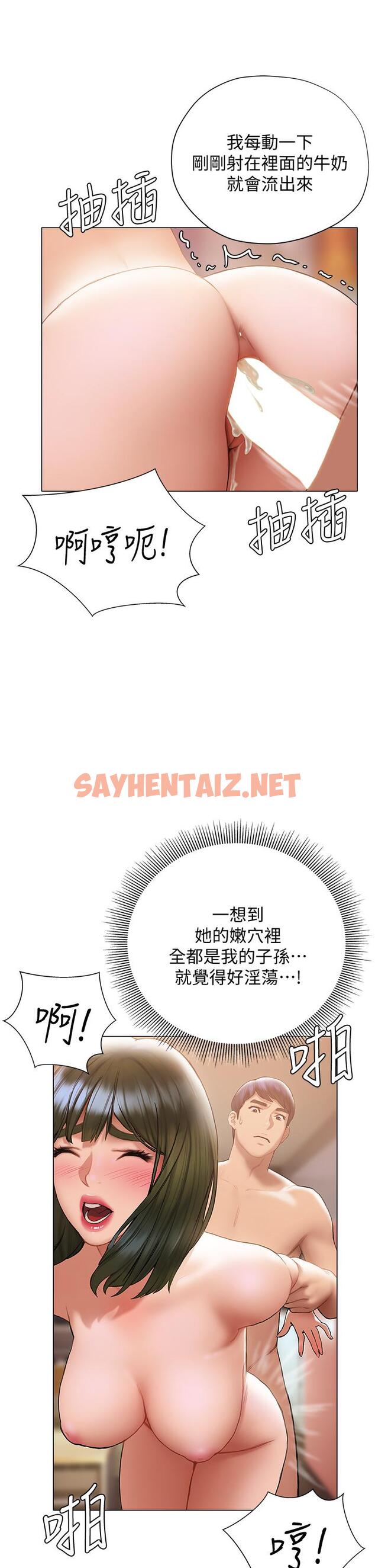 查看漫画終結曖昧 - 第19話-學長，這次射嘴裡 - sayhentaiz.net中的852124图片