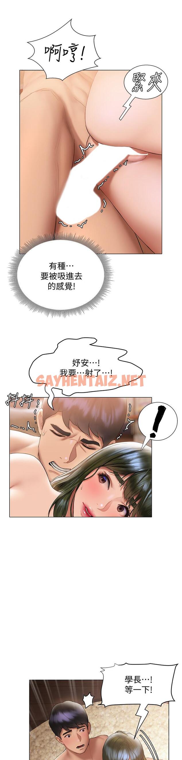 查看漫画終結曖昧 - 第19話-學長，這次射嘴裡 - sayhentaiz.net中的852133图片