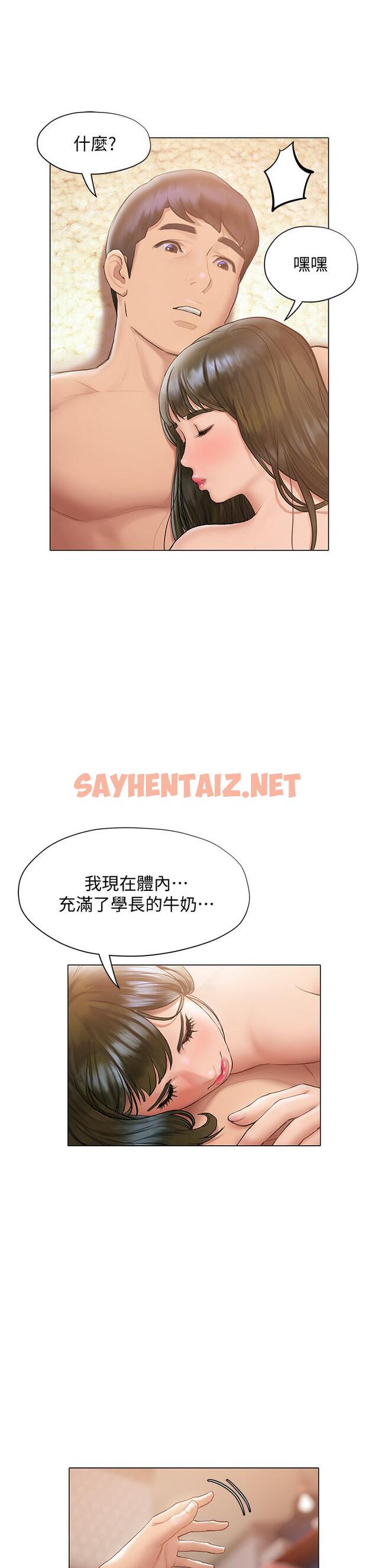 查看漫画終結曖昧 - 第19話-學長，這次射嘴裡 - sayhentaiz.net中的852144图片