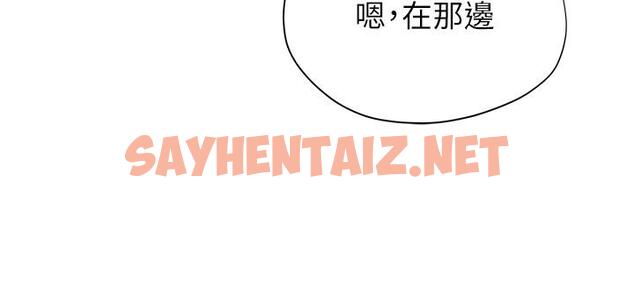 查看漫画終結曖昧 - 第20話-記得我們纏綿那天嗎 - sayhentaiz.net中的854906图片