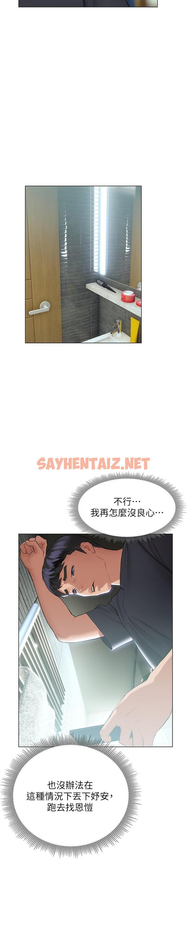 查看漫画終結曖昧 - 第20話-記得我們纏綿那天嗎 - sayhentaiz.net中的854908图片