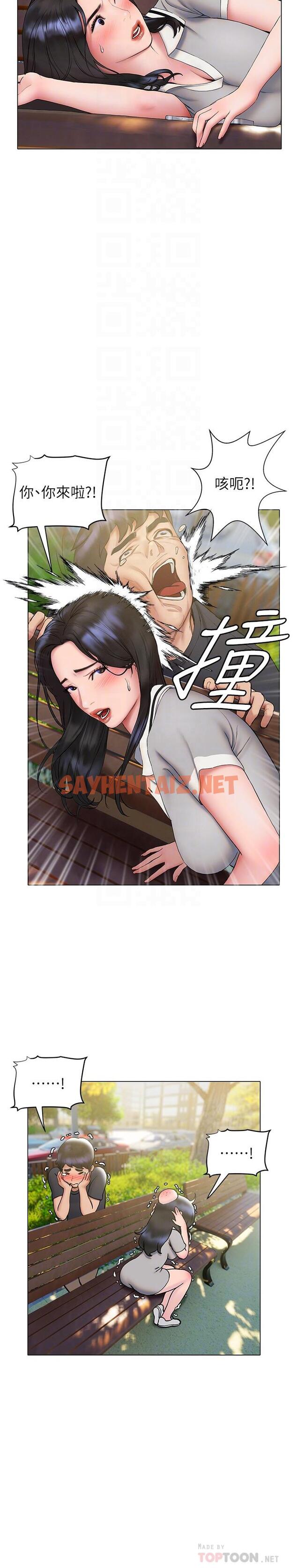 查看漫画終結曖昧 - 第20話-記得我們纏綿那天嗎 - sayhentaiz.net中的854915图片