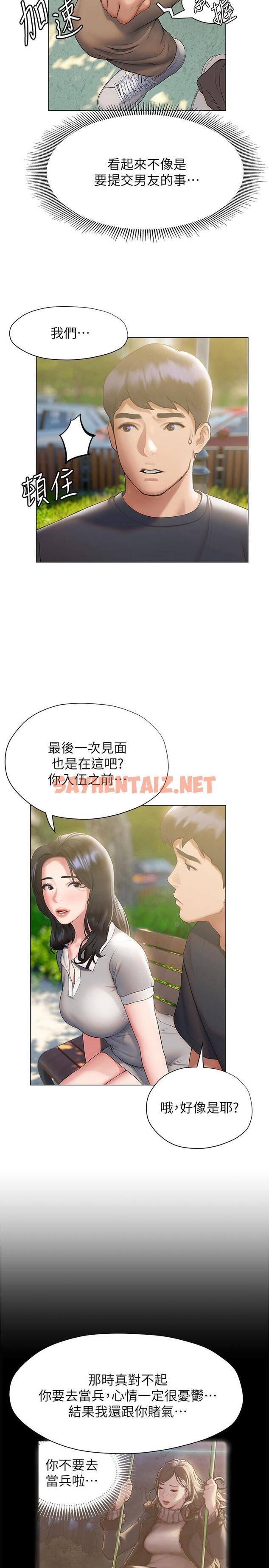 查看漫画終結曖昧 - 第20話-記得我們纏綿那天嗎 - sayhentaiz.net中的854920图片