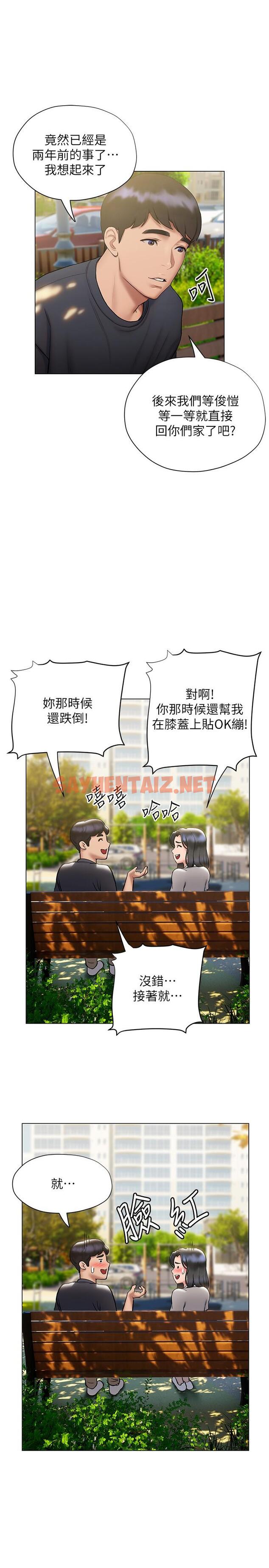 查看漫画終結曖昧 - 第20話-記得我們纏綿那天嗎 - sayhentaiz.net中的854922图片