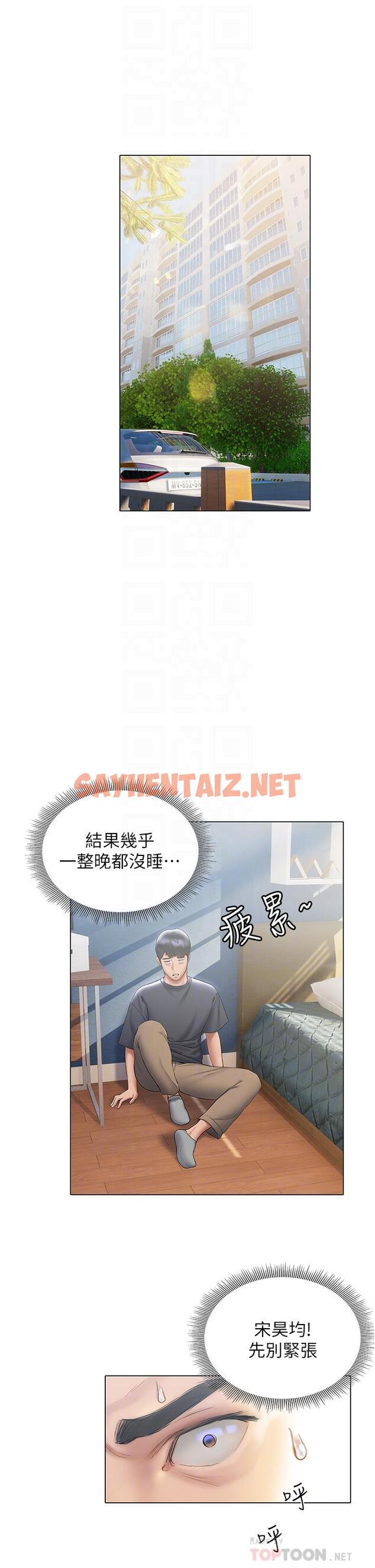 查看漫画終結曖昧 - 第21話-令人難以拒絕的她們 - sayhentaiz.net中的857091图片