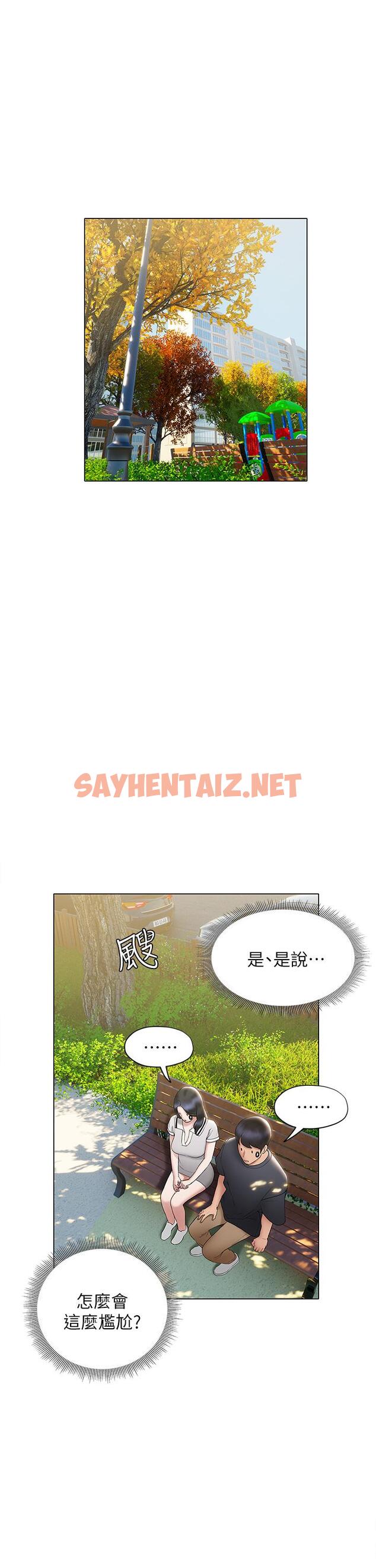 查看漫画終結曖昧 - 第21話-令人難以拒絕的她們 - sayhentaiz.net中的857104图片