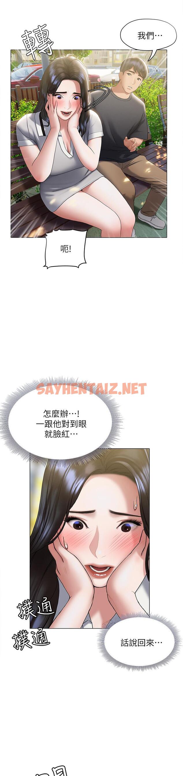 查看漫画終結曖昧 - 第21話-令人難以拒絕的她們 - sayhentaiz.net中的857106图片