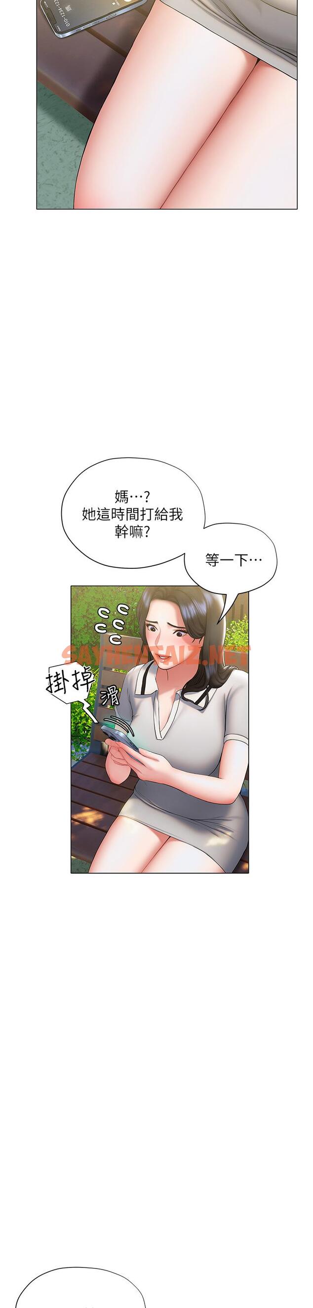 查看漫画終結曖昧 - 第21話-令人難以拒絕的她們 - sayhentaiz.net中的857109图片